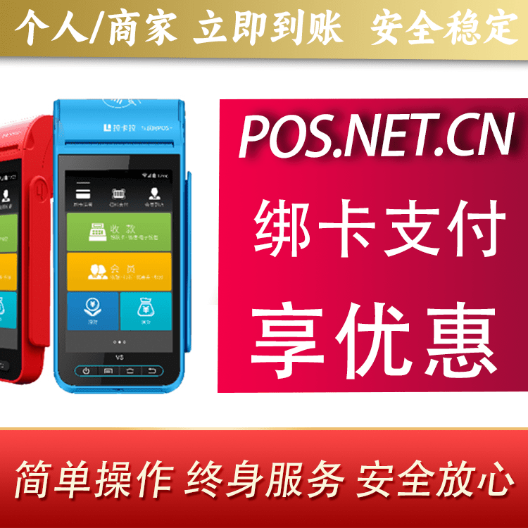 宜春拉卡拉智能pos机