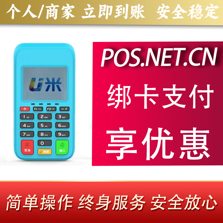 宜春U米电签