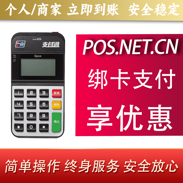 宜春海科Qpos