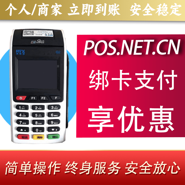 宜春瑞银信大POS
