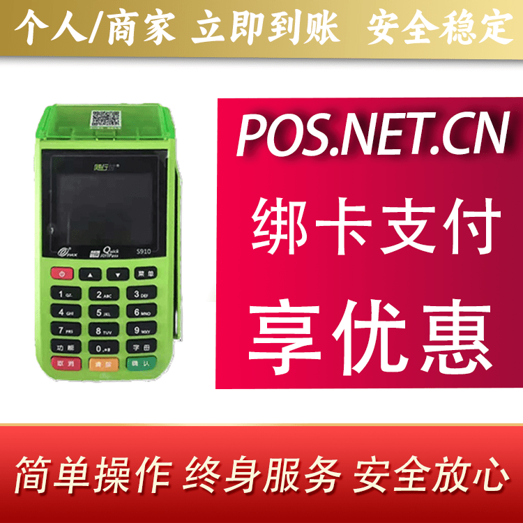 宜春随行付大POS