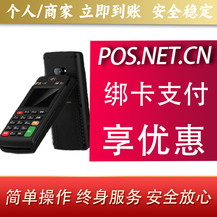 宜春鑫一付智能POS