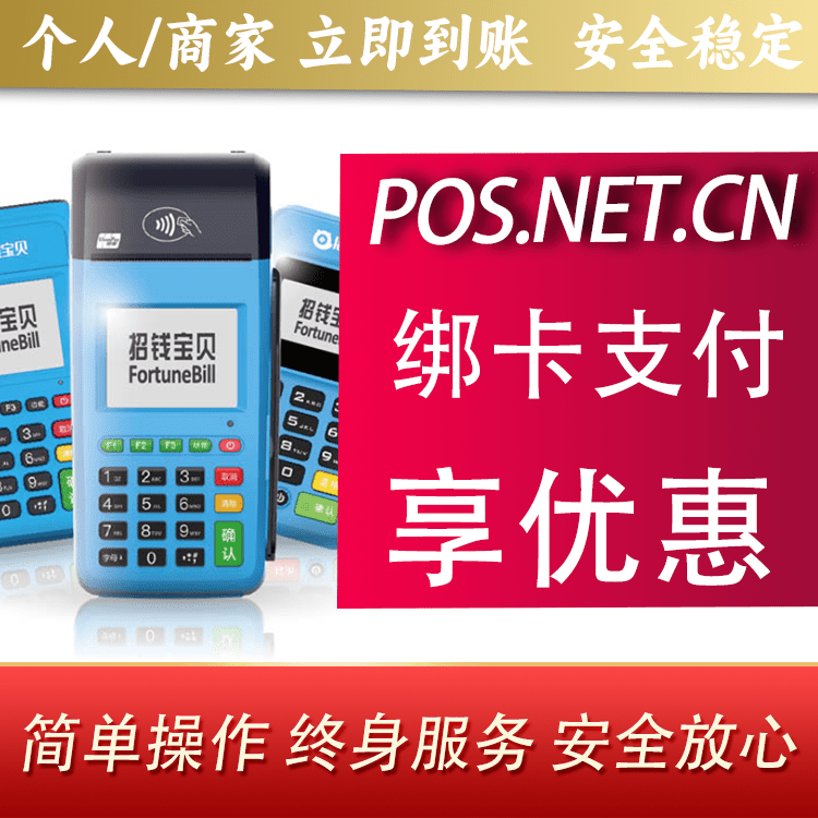 宜春钱大宝POS