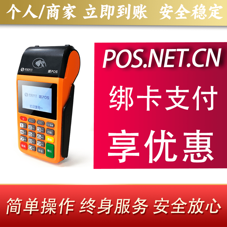 宜春盛POS